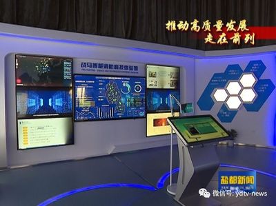 創(chuàng)新引領(lǐng)發(fā)展 智造改變未來(lái) 探索鹽都高質(zhì)量發(fā)展的云計(jì)算路徑
