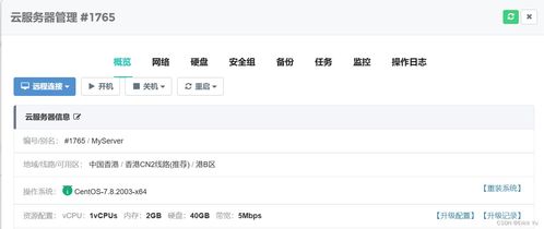 基于云計(jì)算技術(shù)的ChatGPT服務(wù)器搭建 裝備、技術(shù)與實(shí)踐